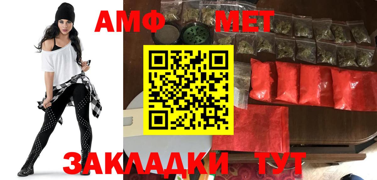 Амфетамин  Амфетамин  Вход с VPN  Amphetamine VHQ  Михайловка 