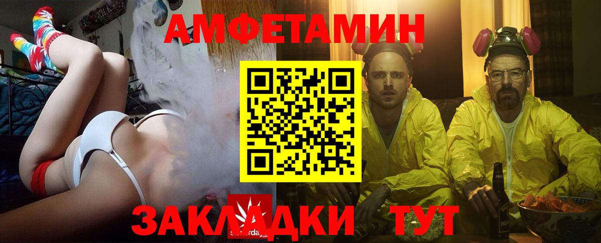 Амфетамин 98% Михайловка