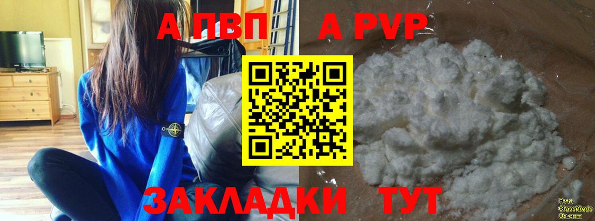 Alpha PVP крисы CK Михайловка
