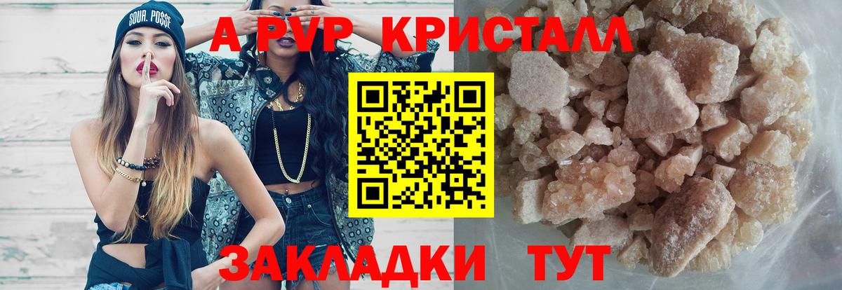 Alpha-PVP  A PVP Соль  Вход с VPN  Alpha PVP мука  Михайловка  A-PVP мука 