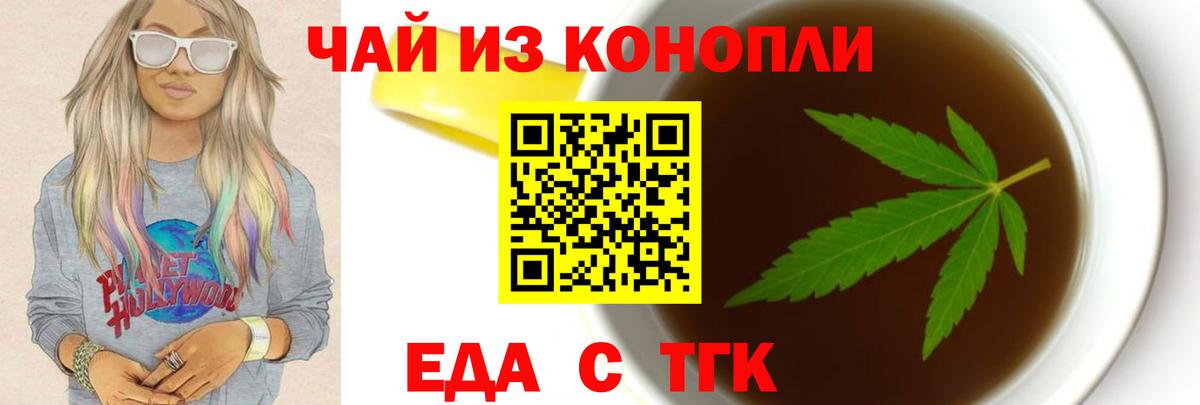 Михайловка  Cannafood марихуана  Вход с VPN 