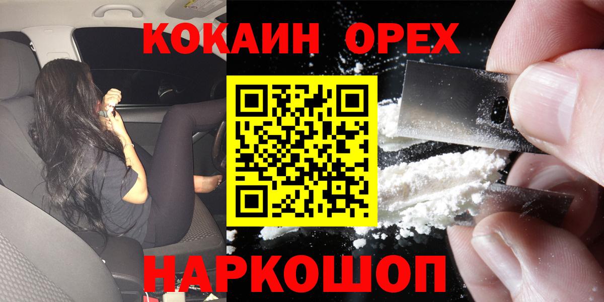 КОКАИН Перу Михайловка