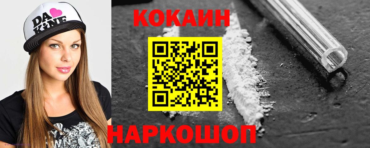 Кокаин Fish Scale  наркота  Михайловка  COCAIN Fish Scale  Вход с VPN 