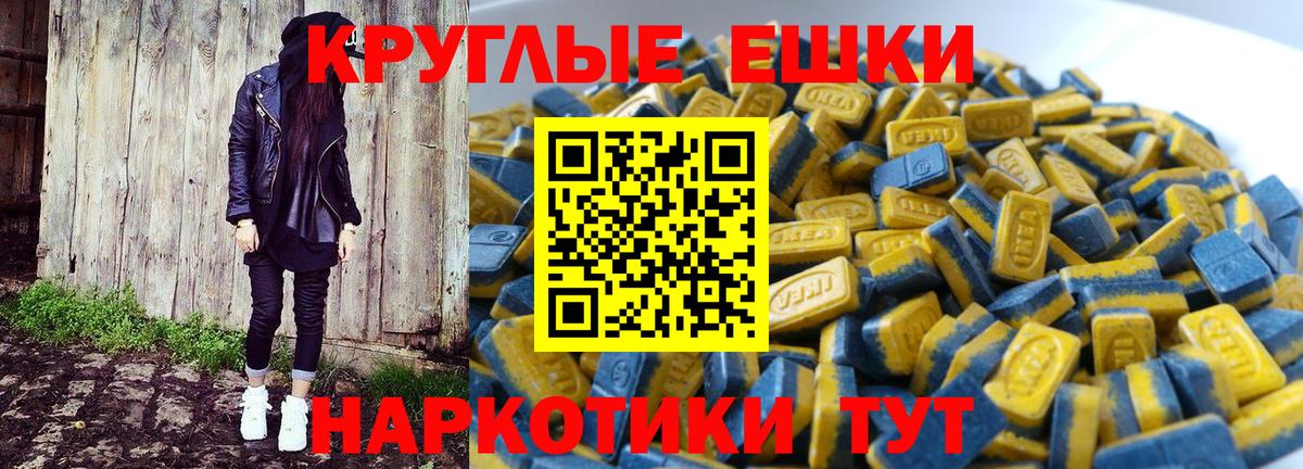 Ecstasy  Ecstasy ешки  Вход с VPN  Михайловка 