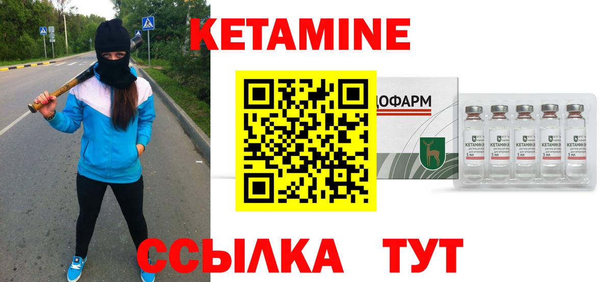 КЕТАМИН VHQ  Вход с VPN  КЕТАМИН ketamine  Михайловка 