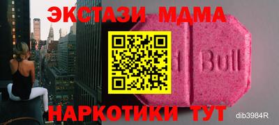 молекула духа Ставрополь