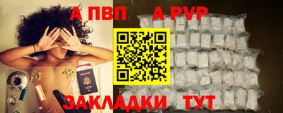 apvp Гатчина