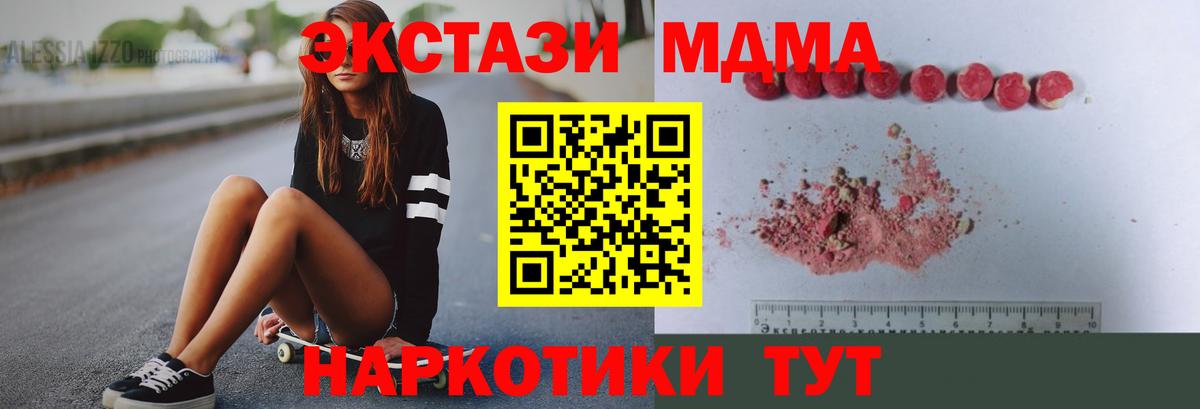 Михайловка  МДМА кристаллы  Вход с VPN  МДМА молли 