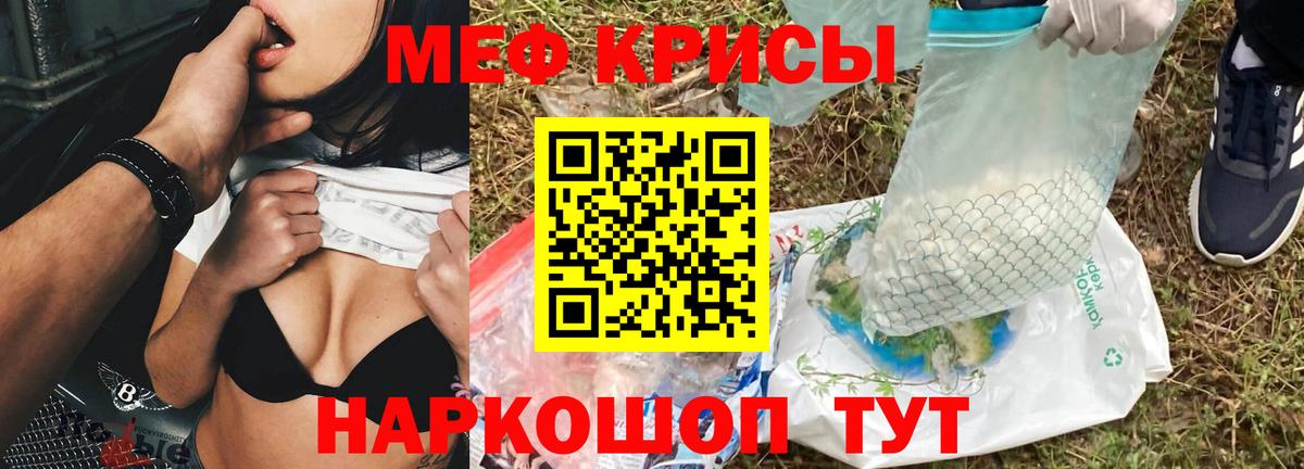 МЕФ  МЕФ кристаллы  omg зеркало  Мефедрон 4 MMC  Михайловка  Вход с VPN 