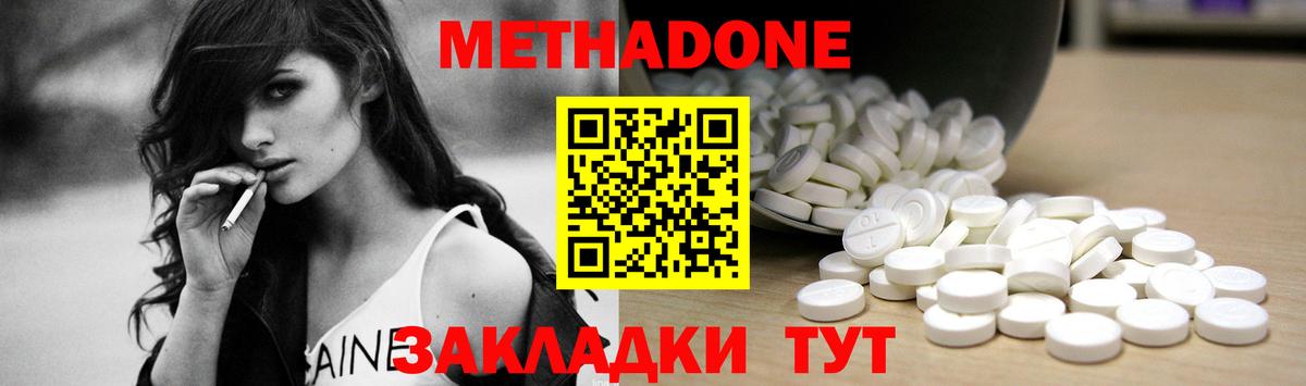 Михайловка  МЕТАДОН кристалл  кракен   МЕТАДОН мёд  Вход с VPN 