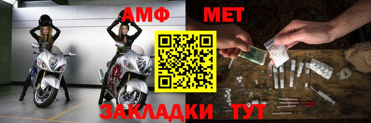 Первитин кристалл  Вход с VPN  Михайловка 
