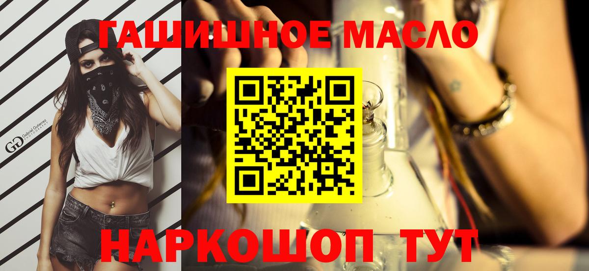ТГК жижа Михайловка