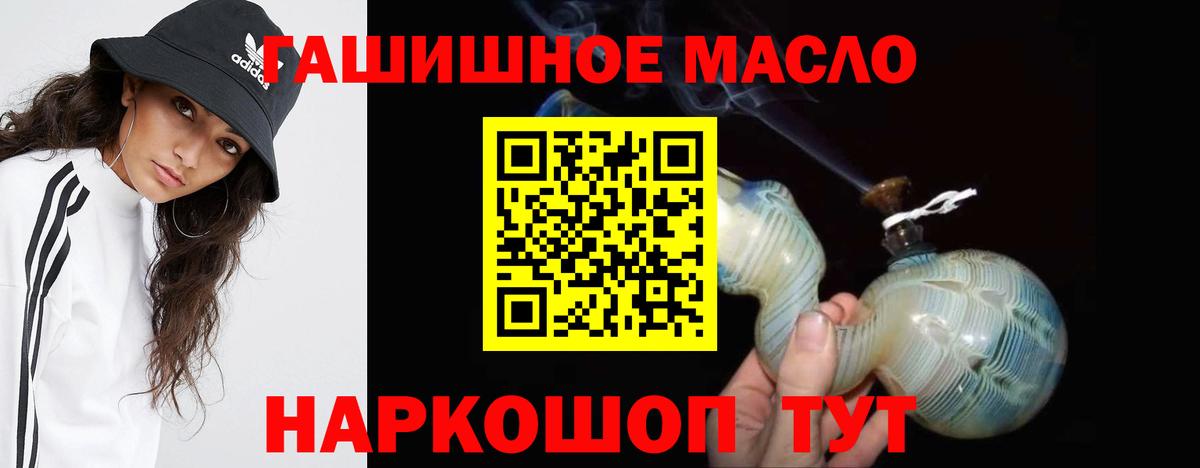 Михайловка  Дистиллят ТГК вейп с тгк  Вход с VPN  Дистиллят ТГК жижа 